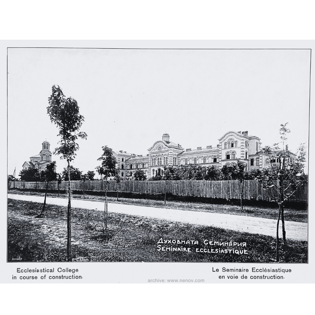 Духовната Семинария - в строеж, 1912, София