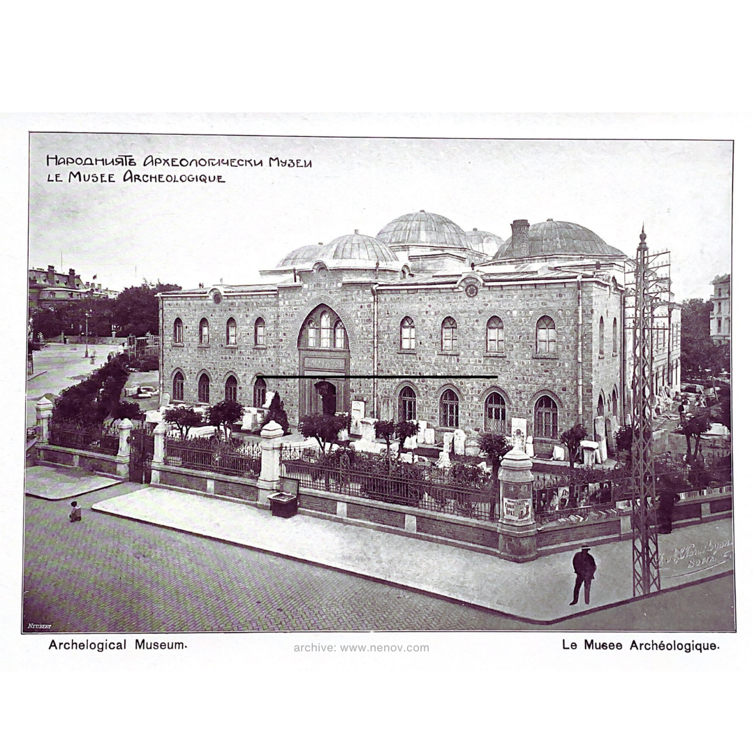 Археологическия музей, София, 1912