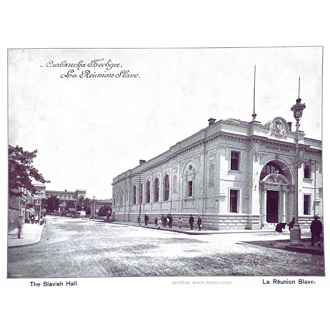 Славянска зала, Славянска беседа, София, 1912